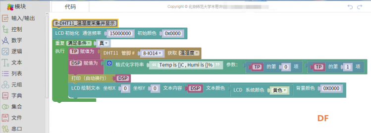 Maixduino 开箱实验 · 创客教师培训后的实践_image_18.webp