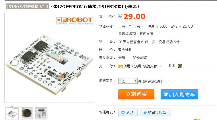 DS1307时钟模块 V1.1 函数库文件无法使用 | DF创客社区_image_6.webp