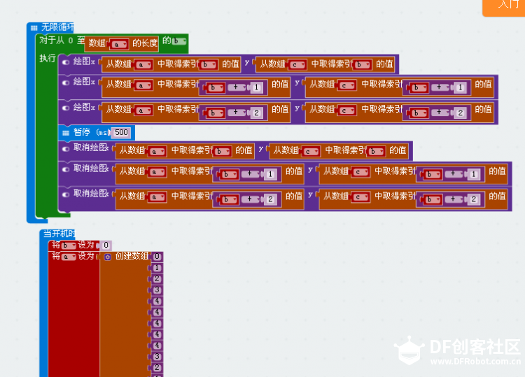 编程入门 · 用MakeCode实现8*8点阵贪吃蛇游戏_image_3.webp