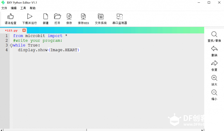 Micro:Mate初体验 · micro:bit扩展板_image_3.webp