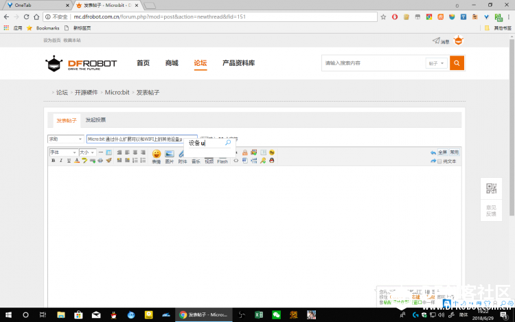 Micro:bit 通过什么扩展可以和WIFI上的其他设备链接_image_9.webp