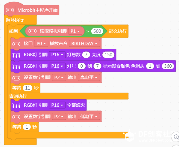 STEM教育 · 七彩生日蜡烛：吹气点亮，自动唱生日歌_image_6.webp