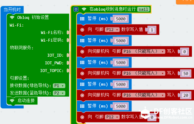 STEM教育 · micro:bit × OBLOQ挑战赛之第三关 我要做黄金梅丽号_image_6.webp