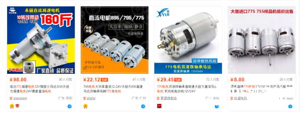 格斗机器人 · 羽量级别驱动装置介绍_image_3.webp