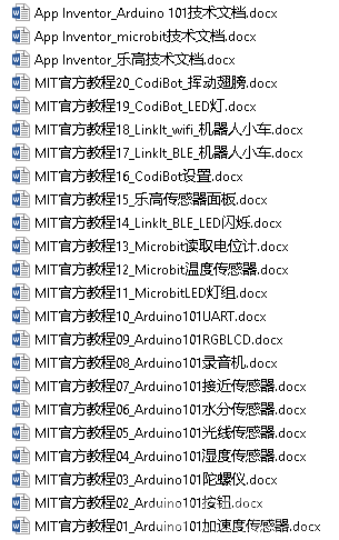 AppInventor硬件结合教程 · STEM教育_image_3.webp