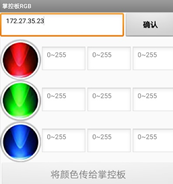手机点亮掌控板RGB灯 · 掌控板编程教程_image_3.webp
