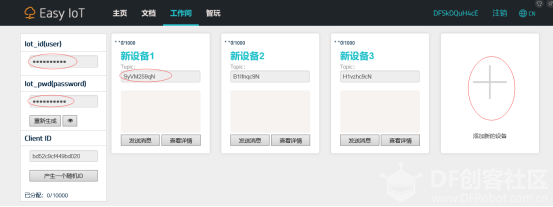 掌控板 · MQTT之Easy IoT通信：实现web端控制小灯_image_3.webp