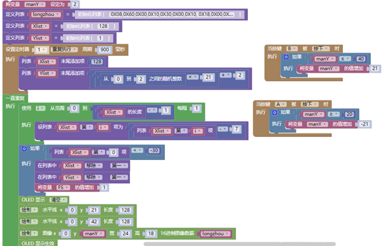STEM教育 · 掌控板游戏之赛龙舟_image_3.webp