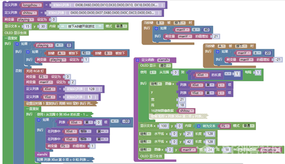 STEM教育 · 掌控板游戏之赛龙舟_image_6.webp