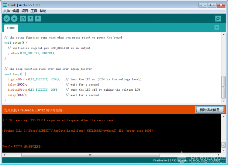 Arduino 报错解决：Error loading Python DLL - FireBeetle-ESP32_image_3.webp