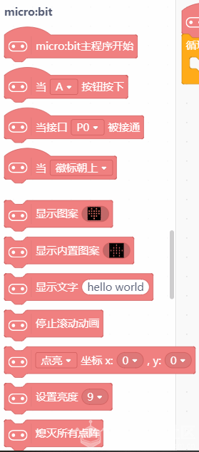 Mind+新版1.5.6控制栏缺失问题排查_image_3.webp