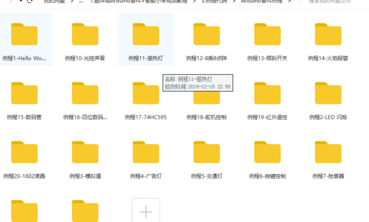 Arduino编程 · 零基础新手学习资源_image_3.webp