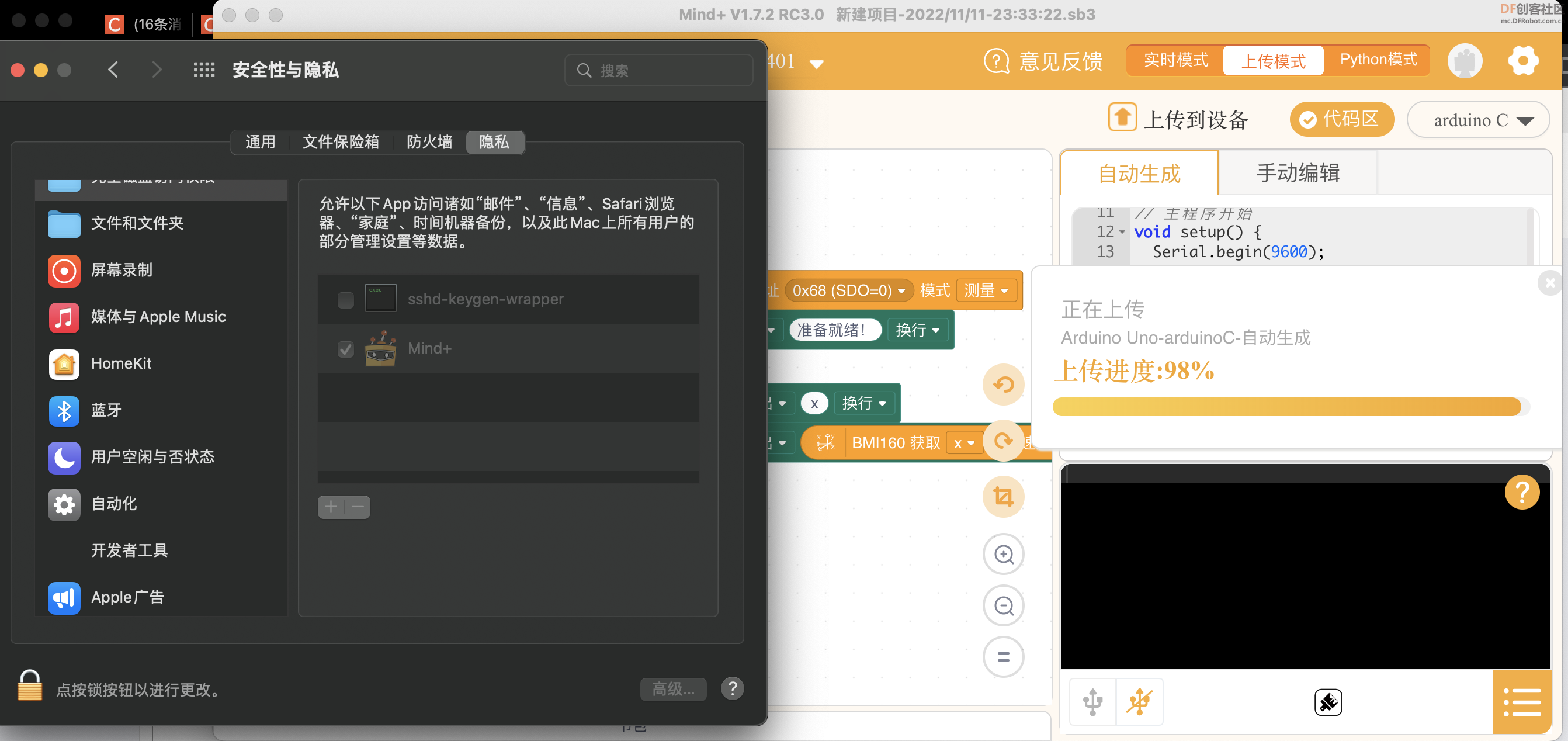 Mac上传卡在98% · 故障排查与解决方案_image_3.webp