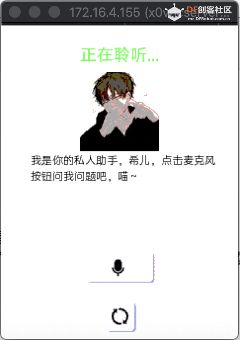 STEM教育 · 行空板+星火大模型：打造掌上智能聊天机器人_image_3.webp