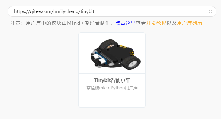 Tinybit智能车用户库 · 图形化编程扩展_image_6.webp