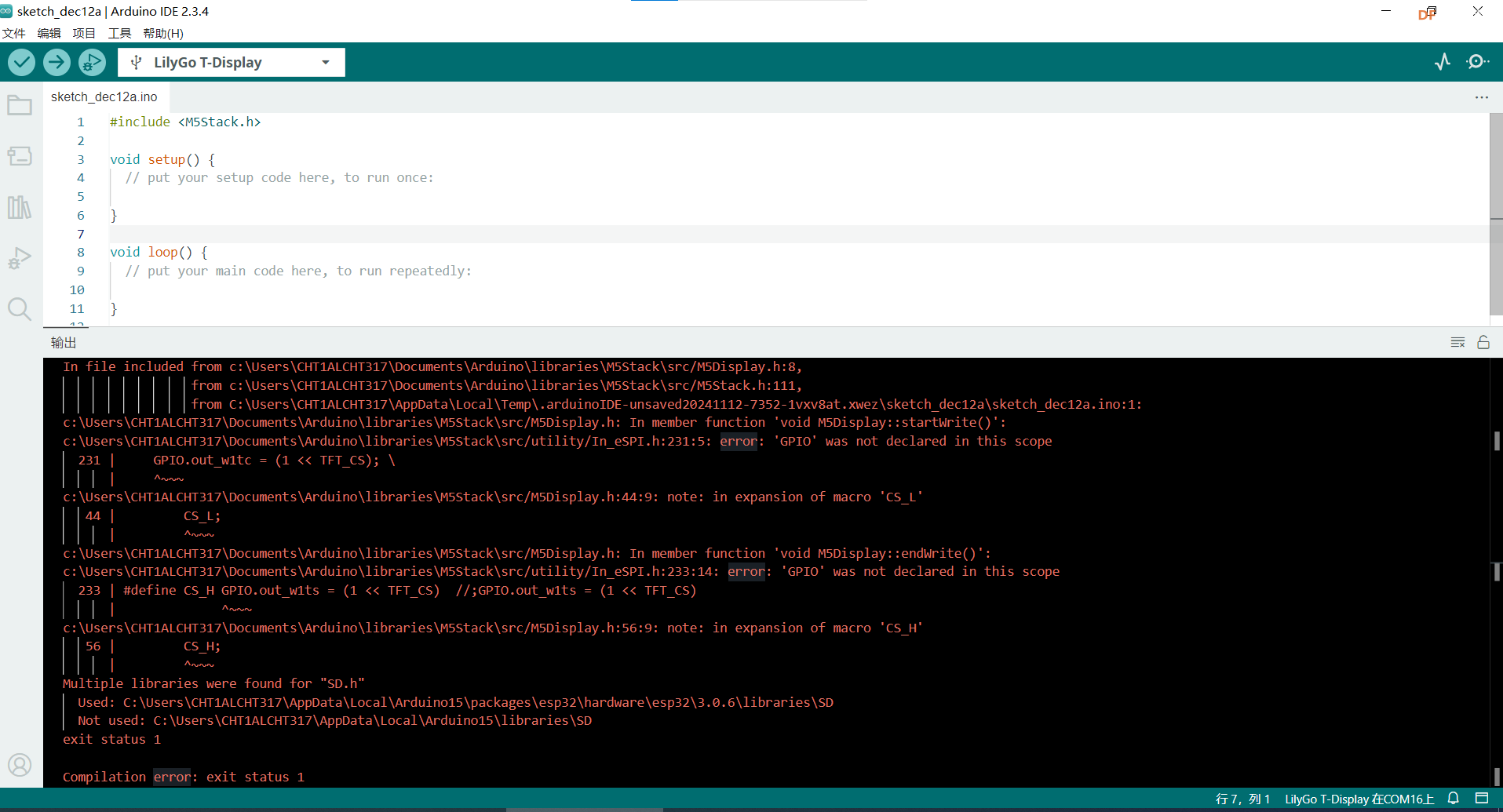 Arduino编译报错解决指南_image_3.webp