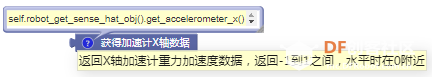 树莓派Sense Hat初体验 · STEM教育_image_3.webp
