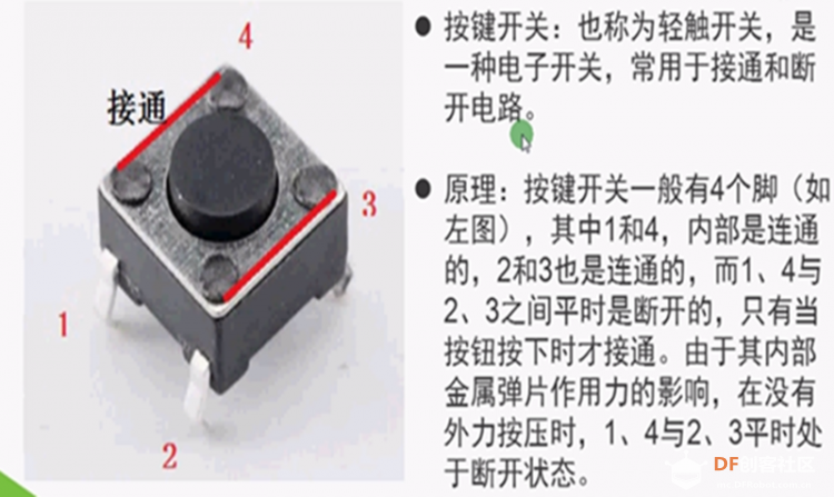 Arduino到树莓派学习笔记：按钮控制小灯_image_3.webp