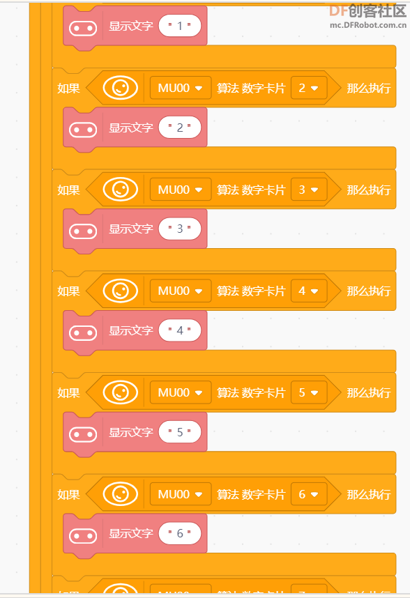 小MU无反应 · micro:bit与Maqueen Plus编程问题排查_image_6.webp