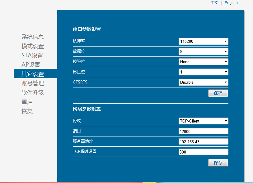 X-Link WiFi模块V3与安卓手机通讯问题 · Arduino客户端_image_3.webp