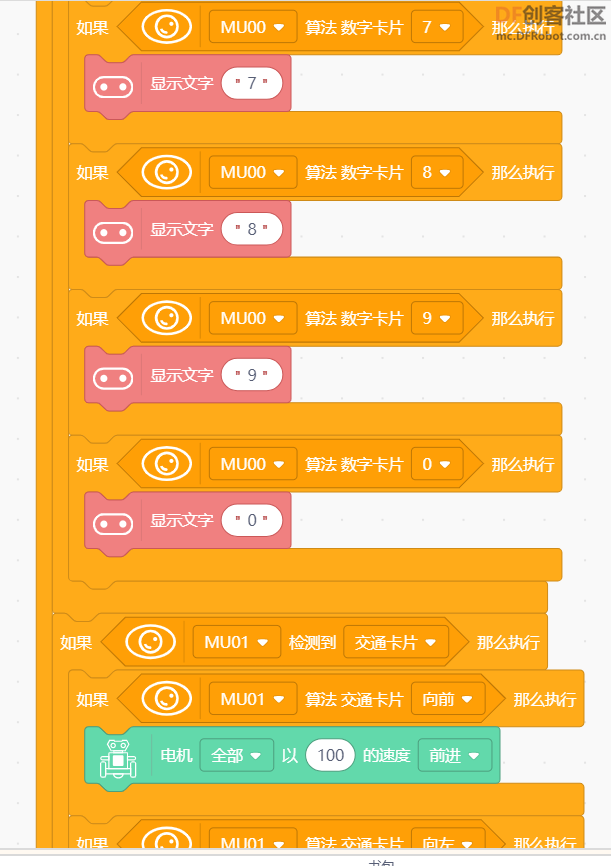 小MU无反应 · micro:bit与Maqueen Plus编程问题排查_image_9.webp