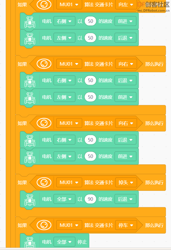 小MU无反应 · micro:bit与Maqueen Plus编程问题排查_image_12.webp