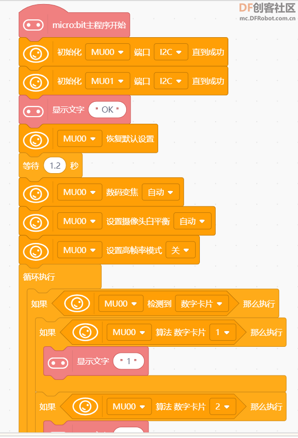 小MU无反应 · micro:bit与Maqueen Plus编程问题排查_image_3.webp