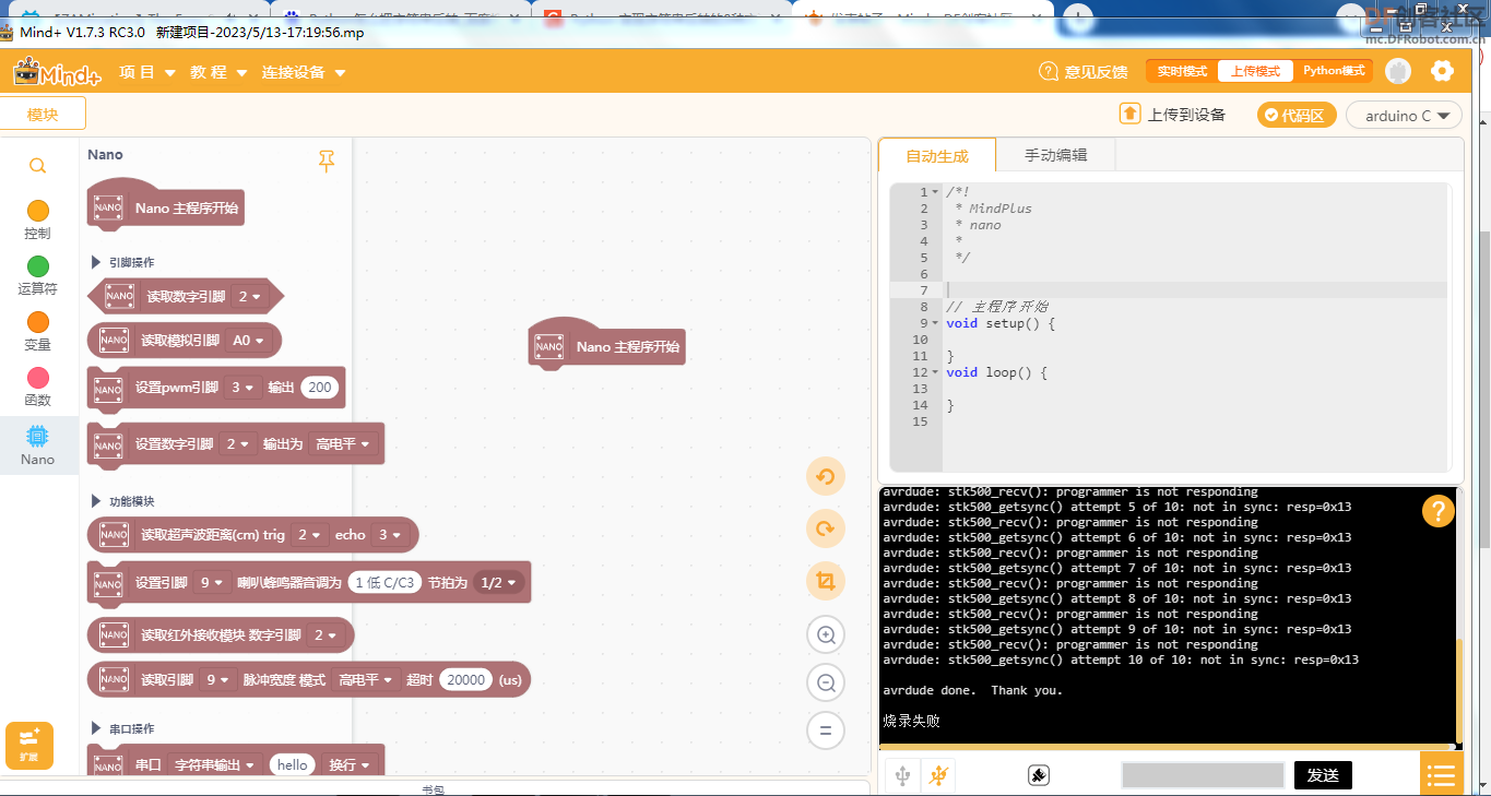 Arduino Nano烧录98%报错解决方法_image_3.webp
