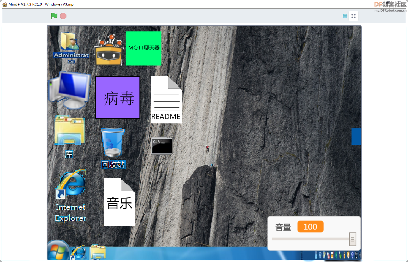 Win7模拟器V3更新！- 新增MQTT聊天器、cmd和一键关机功能_image_6.webp