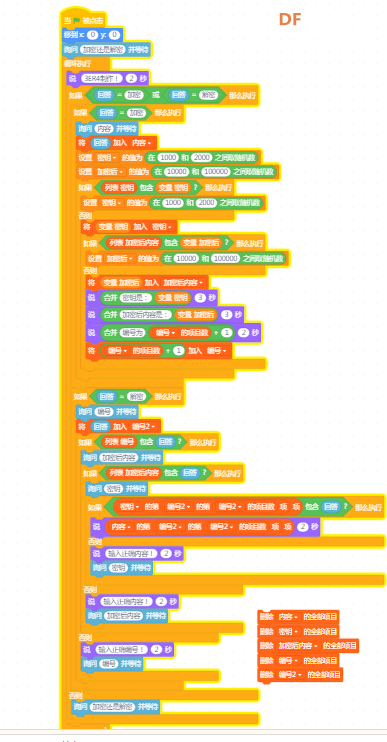 加密器 | DF创客社区_image_3.webp