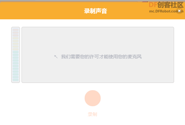 解决录音问题 · 录制电脑声音_image_3.webp
