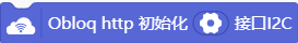 Obloq I2C通信 | DF创客社区_image_3.webp
