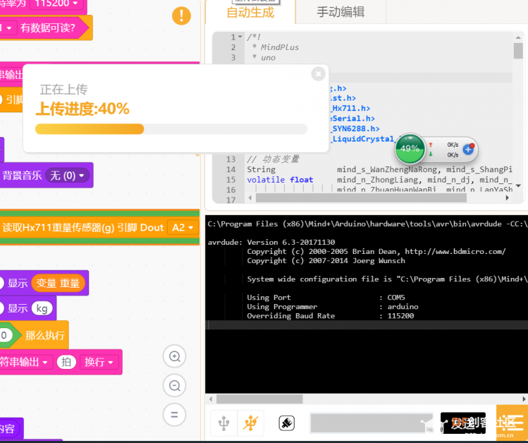 Arduino上传程序卡在40% · 故障排查_image_3.webp