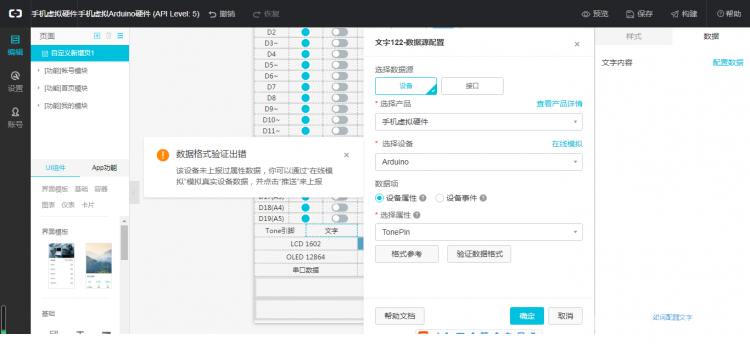 Arduino项目调试 · 手机虚拟硬件解决方案_image_3.webp