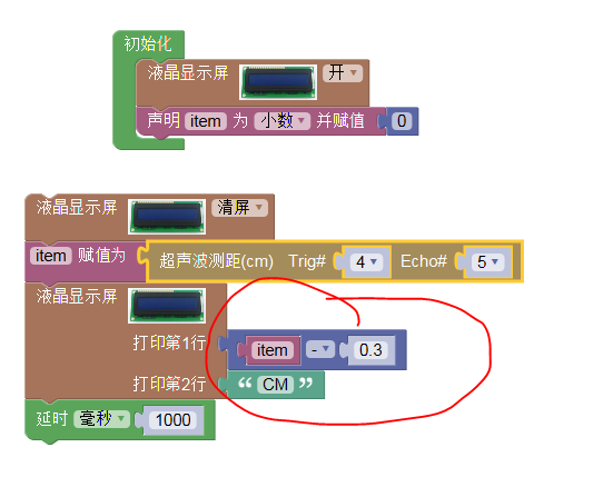 STEM教育 · 简易SR-04超声波测量长度LCD1602显示_image_6.webp