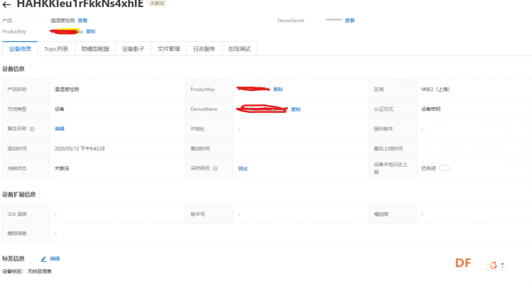 阿里云平台未激活问题排查 > Wifi连接成功但显示未激活_image_6.webp