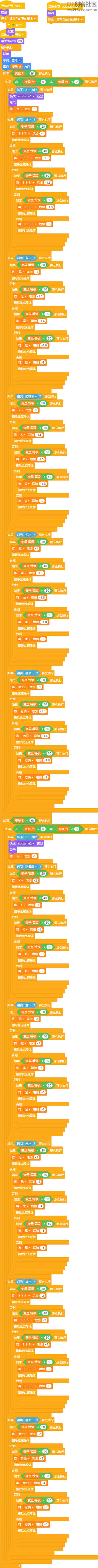 球球大冒险1.5更新 · 游戏脚本_image_6.webp
