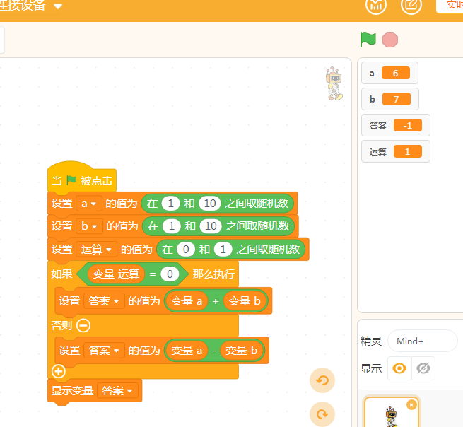 10以内加减法出现大于10和负数问题求助_image_3.webp