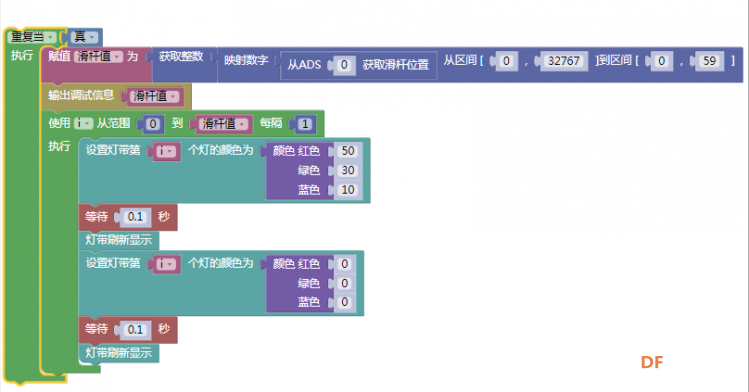 STEM教育 · 滑杆控制下灯带的不同效果（庆祝树莓派日）_image_9.webp