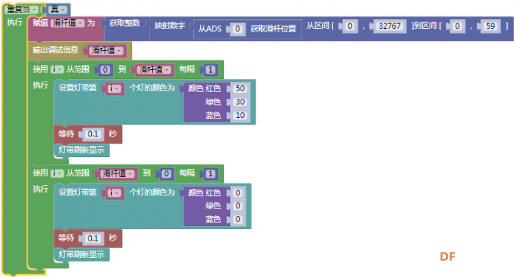 STEM教育 · 滑杆控制下灯带的不同效果（庆祝树莓派日）_image_12.webp