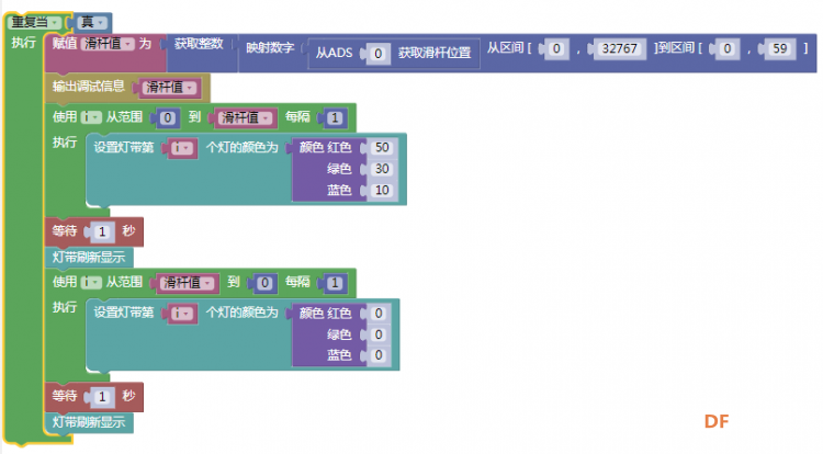 STEM教育 · 滑杆控制下灯带的不同效果（庆祝树莓派日）_image_15.webp