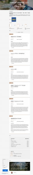 物联网设备创建 · Coursera专项课程推荐_image_3.webp