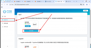 STEM教育 · 行空板M10生物多样性监测系统_image_27.webp
