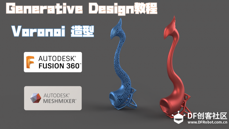 Voronoi化造型 · Fusion 360 + Meshmixer_image_3.webp