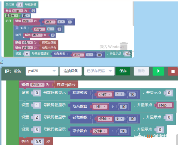 STEM教育 · 数码管与电子表的秘密_image_3.webp