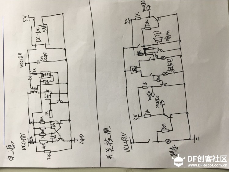 爆改助动车 · Arduino Pro Mini_image_21.webp