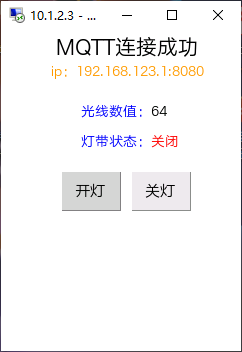 STEM教育 · 行空板自带SIoT项目-远程开关灯_image_3.webp