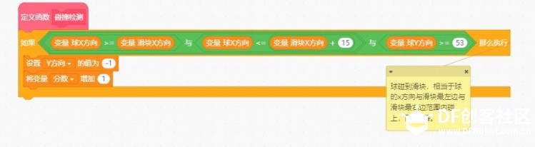 STEM教育 · 掌控板Mind+弹球游戏教程_image_27.webp