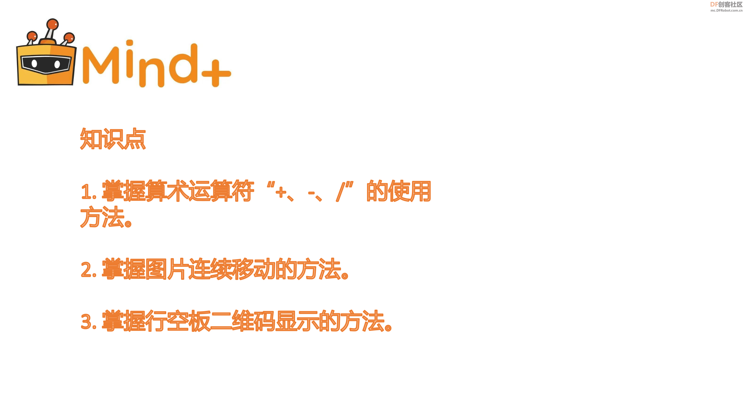 STEM教育 · 行空板图形化Python视屏教程：名画互动博物馆_image_3.webp