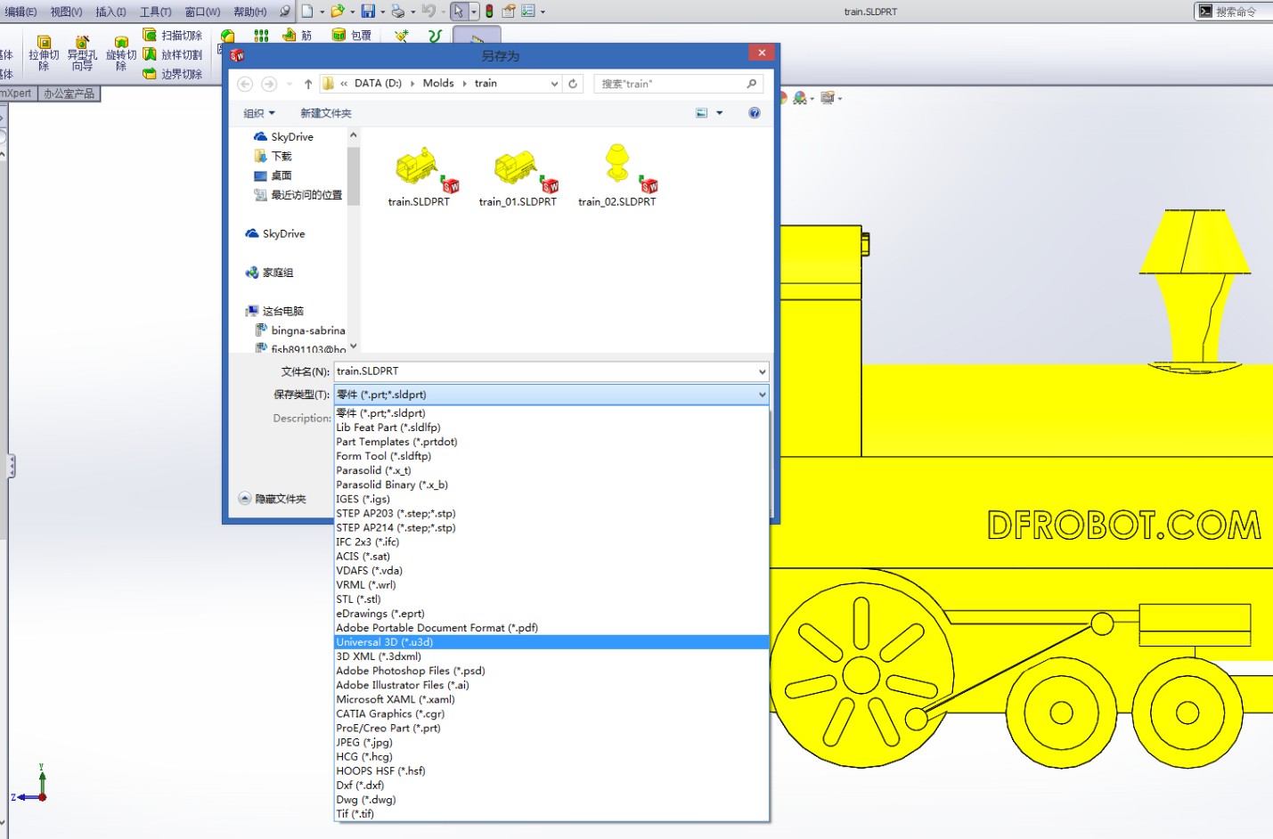 3D设计展示 · 使用Adobe Acrobat将3D模型转换为交互式PDF_image_3.webp